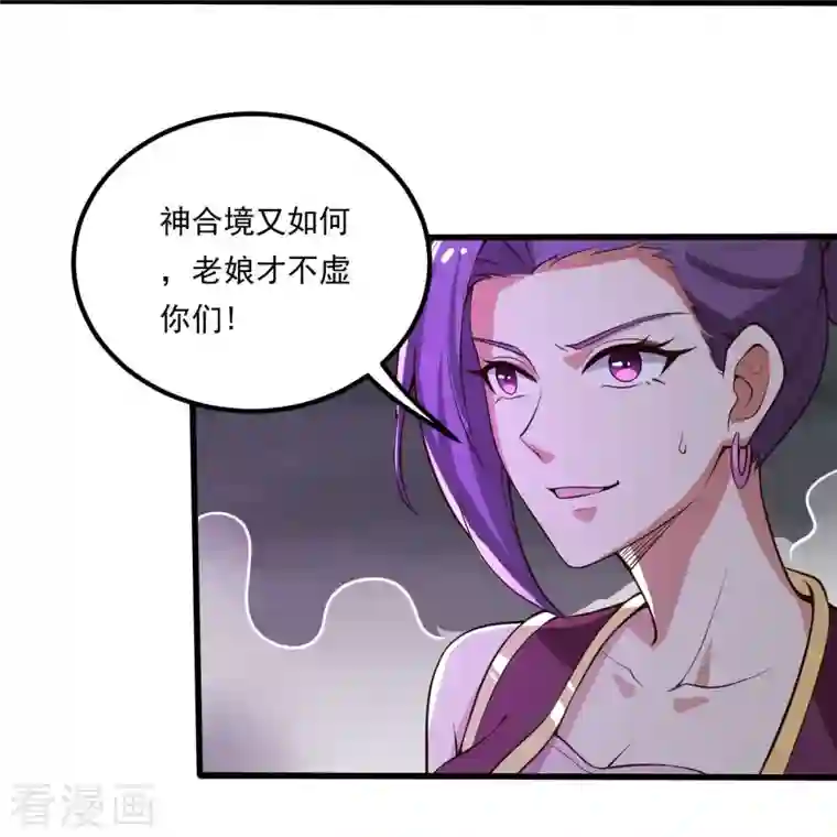 一剑独尊第177话 护院道兵