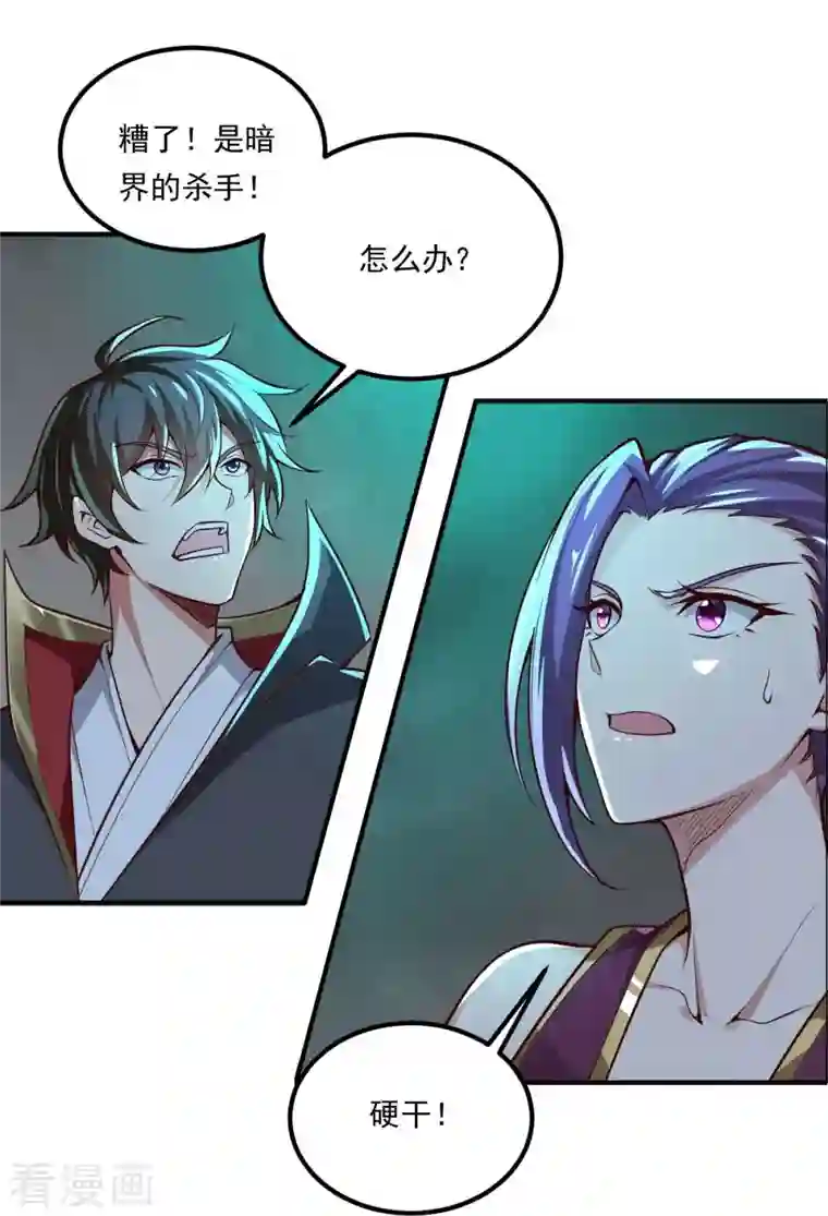 一剑独尊第177话 护院道兵