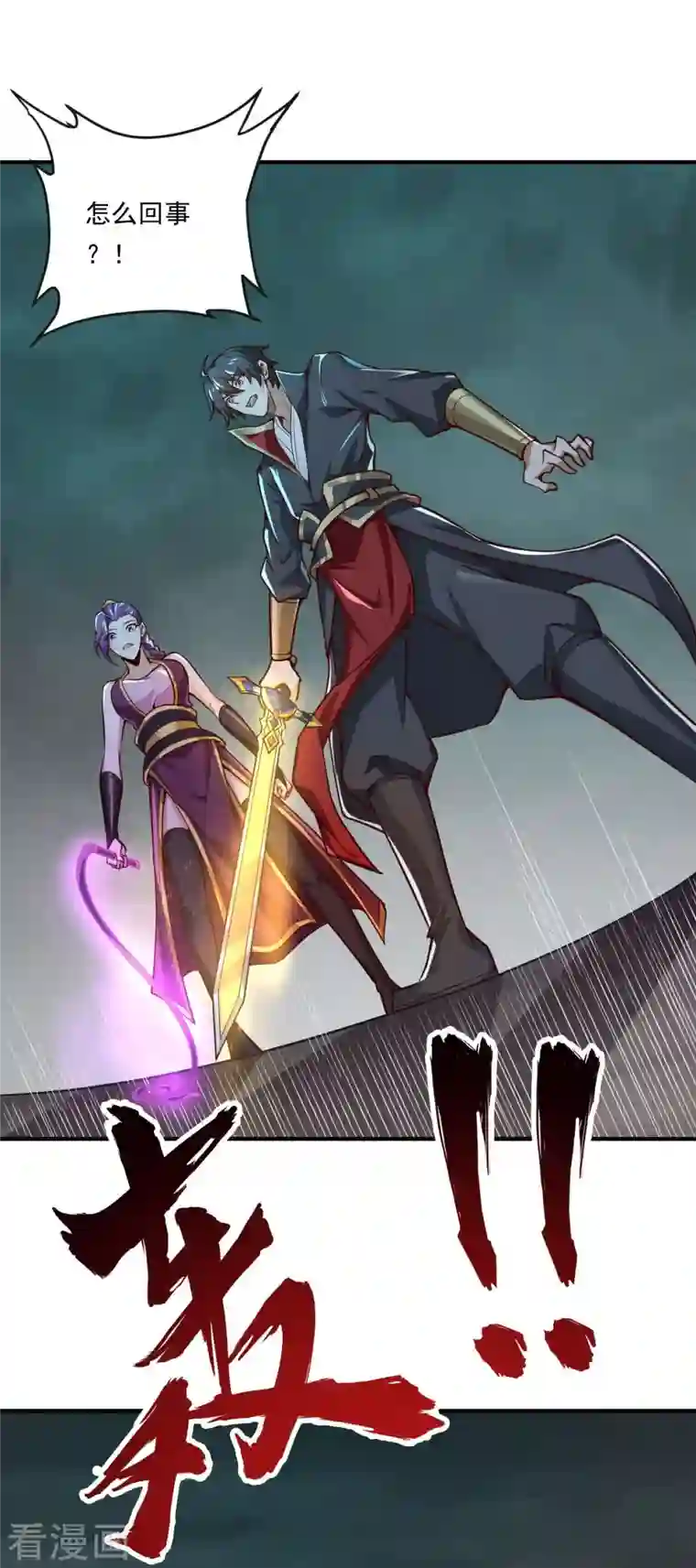 一剑独尊第177话 护院道兵