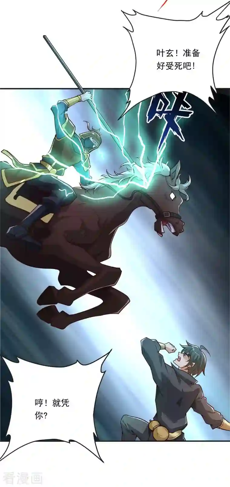 一剑独尊第177话 护院道兵