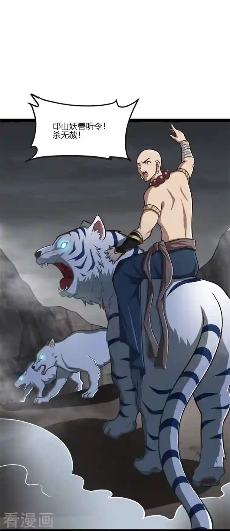 一剑独尊第178话 援军至