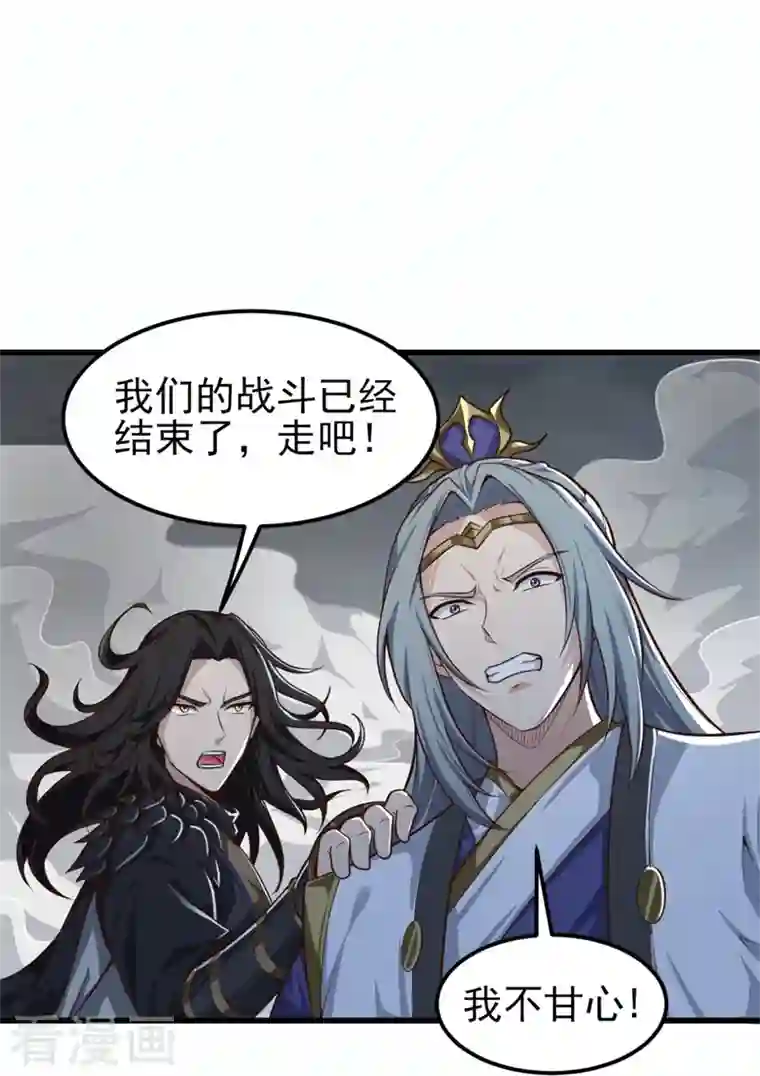 一剑独尊第178话 援军至