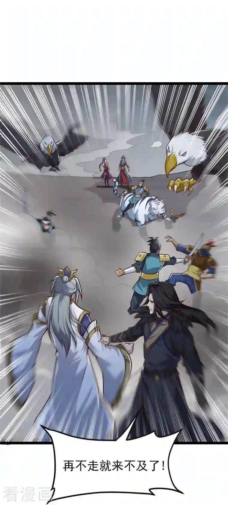 一剑独尊第178话 援军至