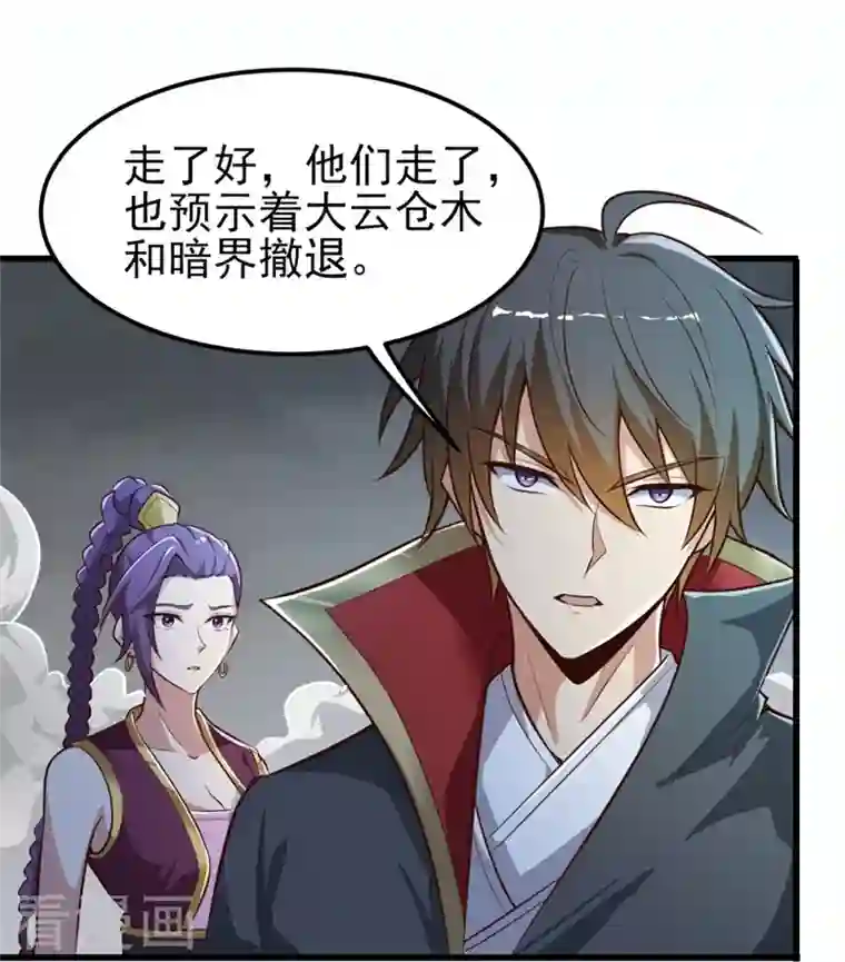 一剑独尊第178话 援军至