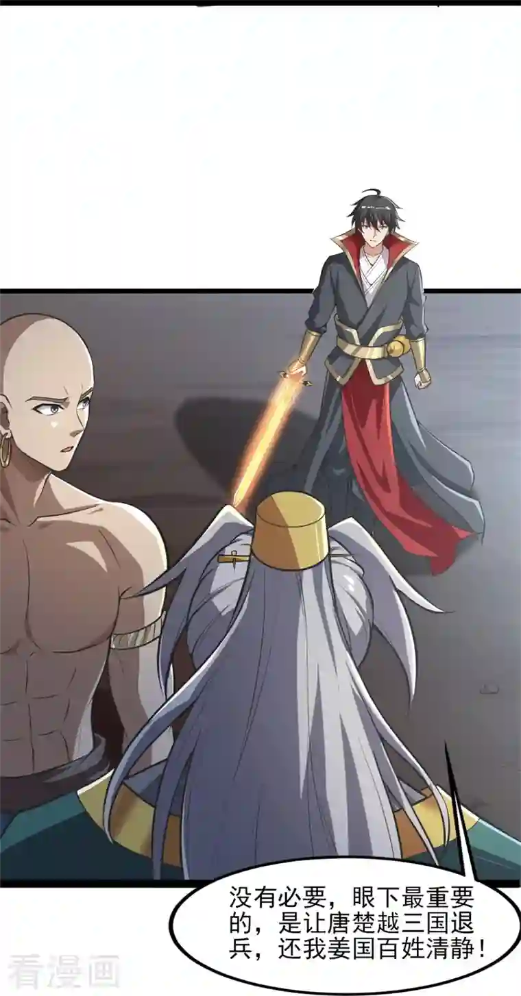 一剑独尊第178话 援军至