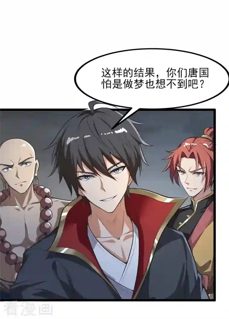 一剑独尊第178话 援军至