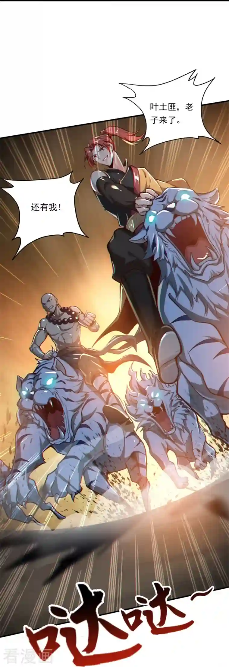 一剑独尊第178话 援军至