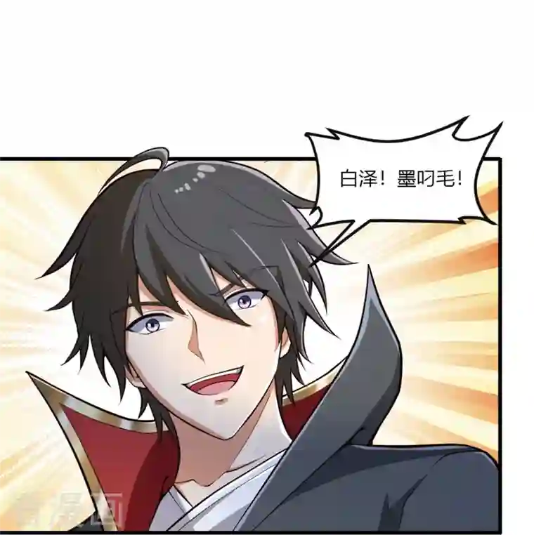 一剑独尊第178话 援军至