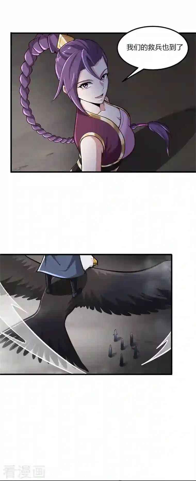 一剑独尊第178话 援军至