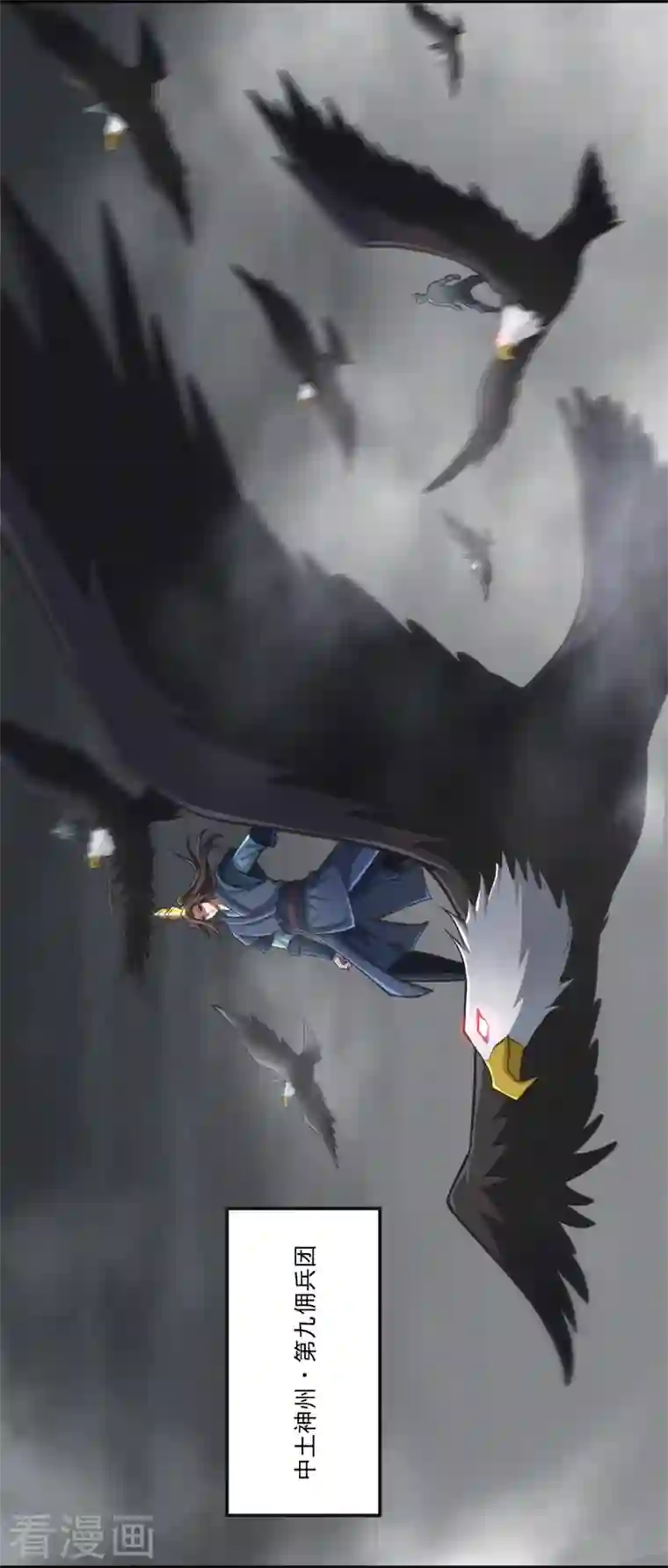 一剑独尊第178话 援军至