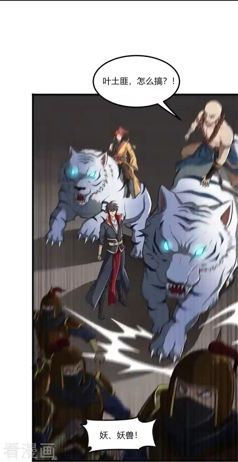 一剑独尊第178话 援军至