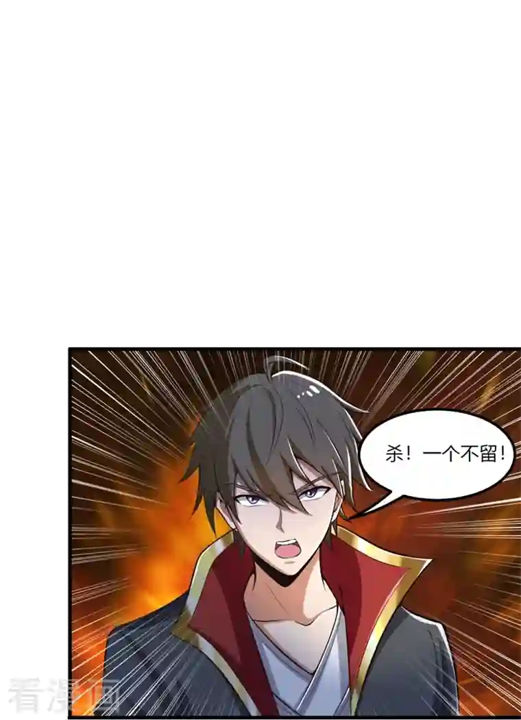 一剑独尊第178话 援军至