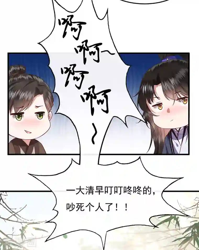 这个王妃路子野第105话 准备好倒立学狗叫吧