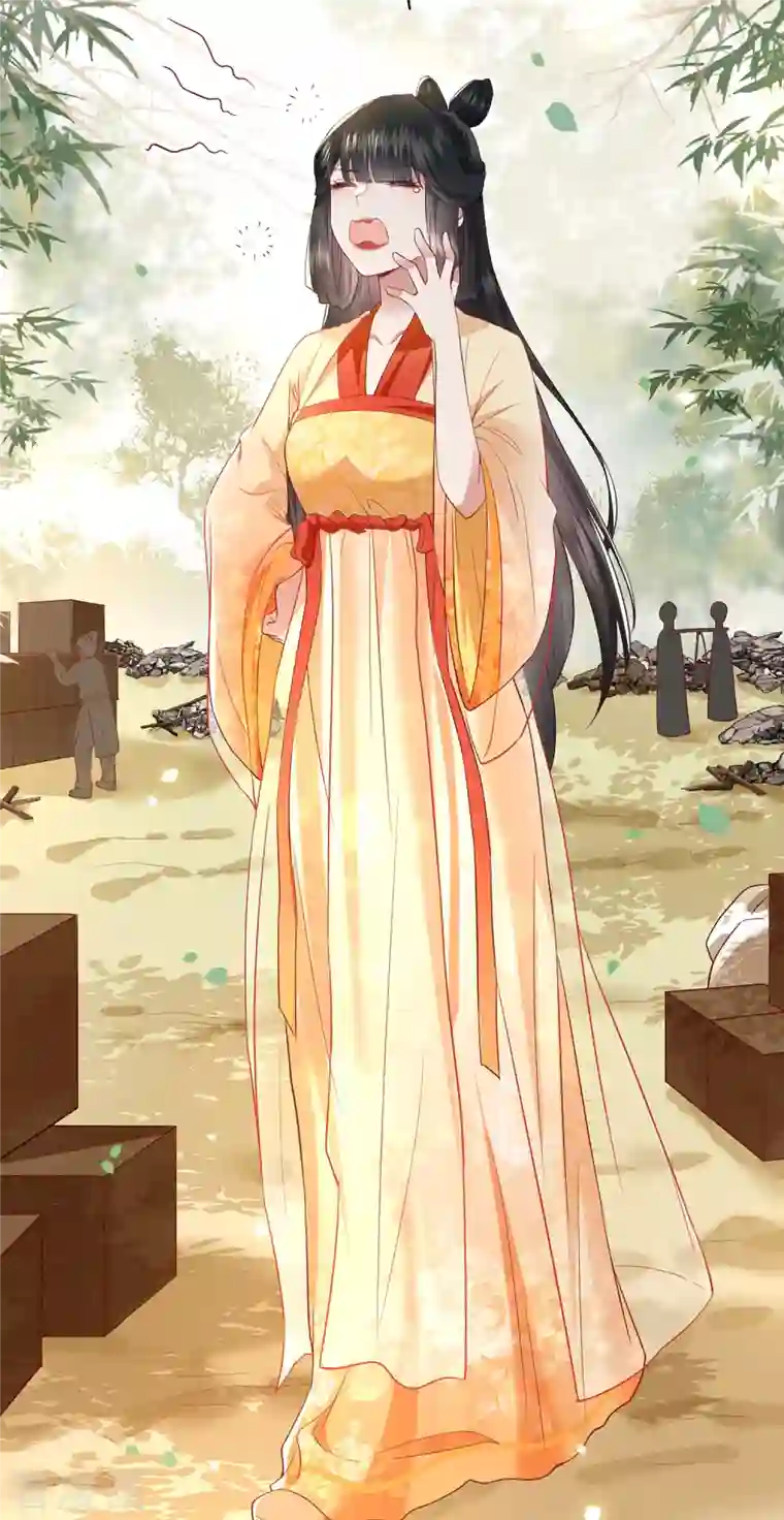 这个王妃路子野第105话 准备好倒立学狗叫吧