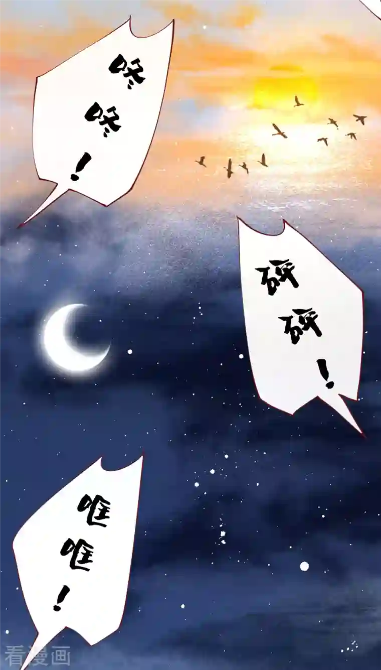 这个王妃路子野第105话 准备好倒立学狗叫吧