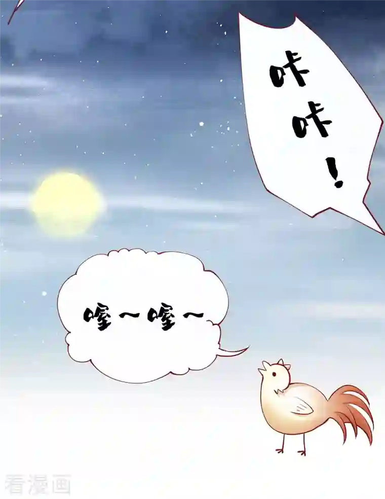 这个王妃路子野第105话 准备好倒立学狗叫吧