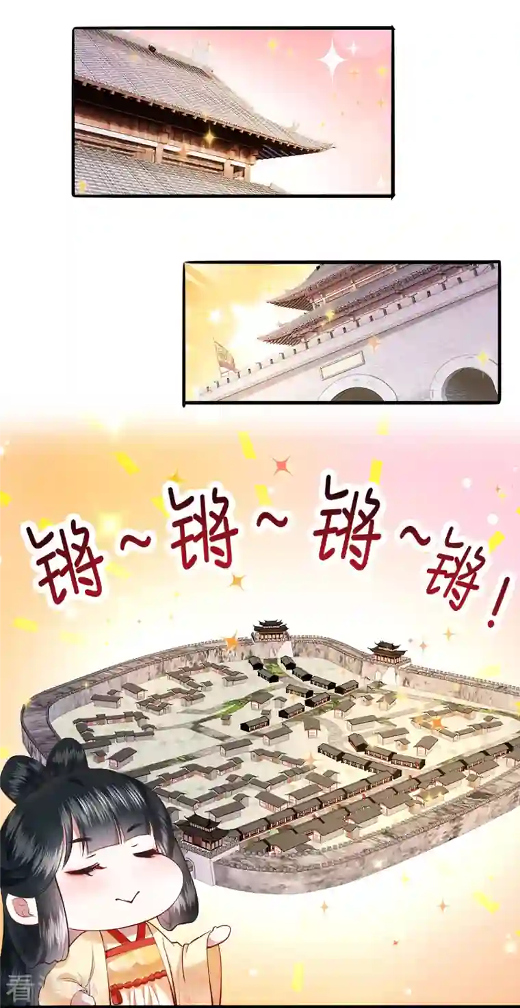 这个王妃路子野第105话 准备好倒立学狗叫吧