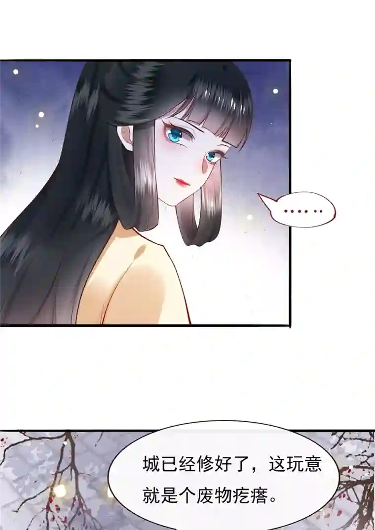 这个王妃路子野第105话 准备好倒立学狗叫吧