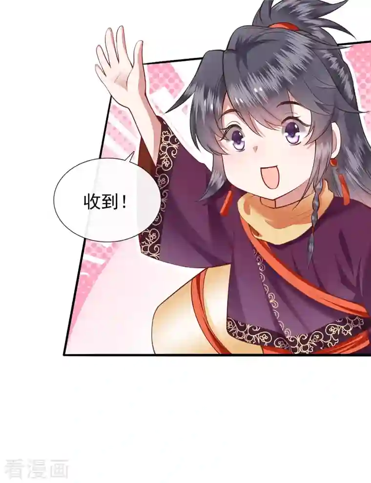 这个王妃路子野第105话 准备好倒立学狗叫吧