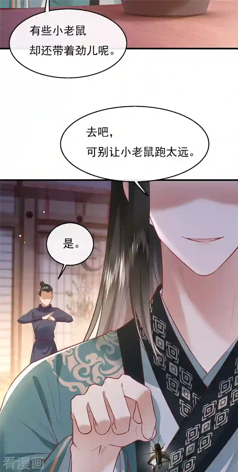 这个王妃路子野第105话 准备好倒立学狗叫吧