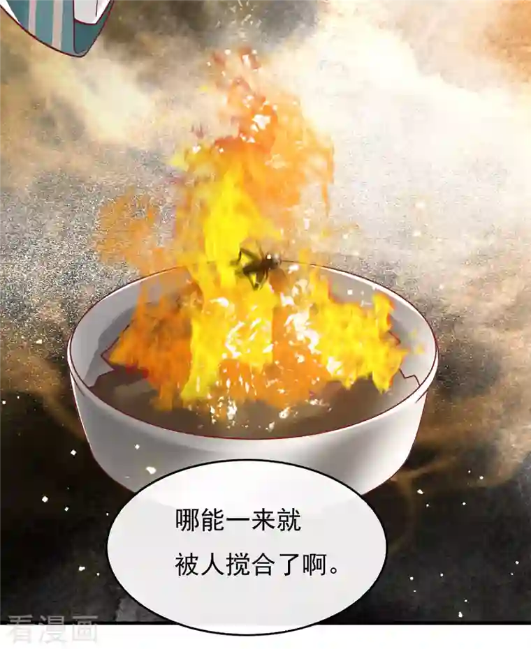 这个王妃路子野第105话 准备好倒立学狗叫吧