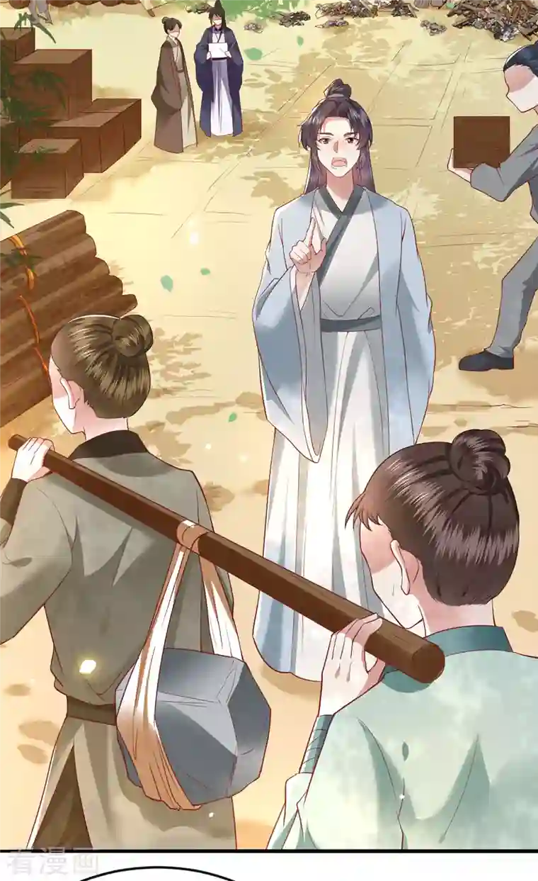 这个王妃路子野第105话 准备好倒立学狗叫吧