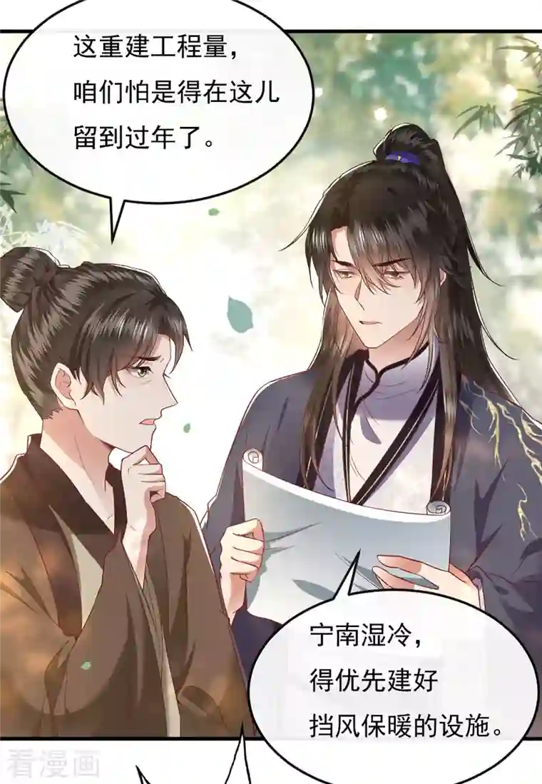 这个王妃路子野第105话 准备好倒立学狗叫吧