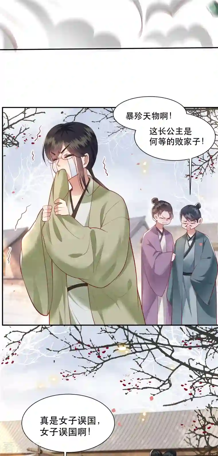 这个王妃路子野第106话 纳了良娣？