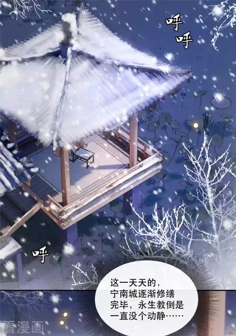 这个王妃路子野第106话 纳了良娣？