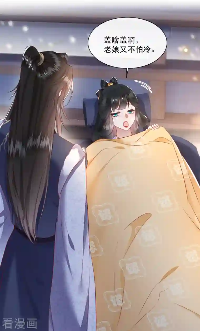 这个王妃路子野第106话 纳了良娣？