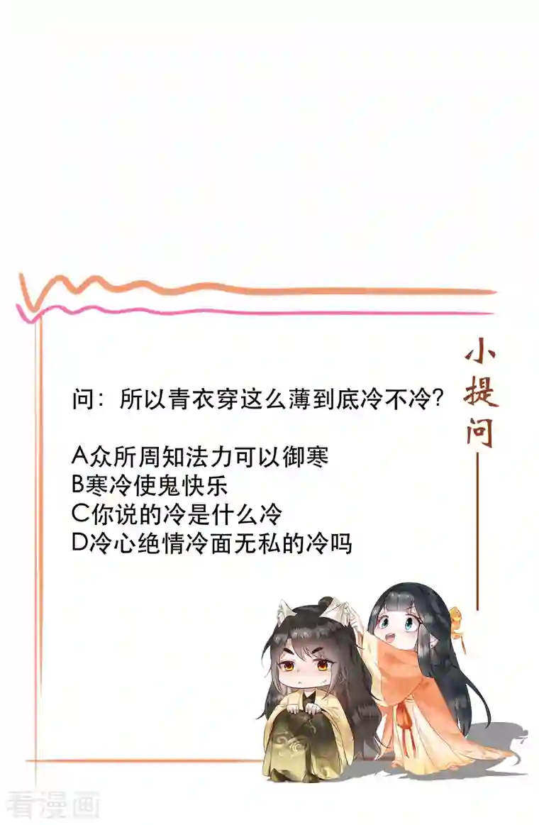 这个王妃路子野第106话 纳了良娣？