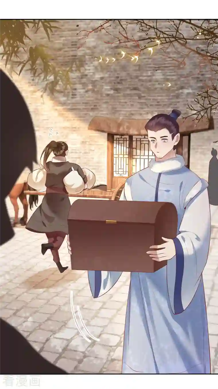 这个王妃路子野第107话 东宫出事了！