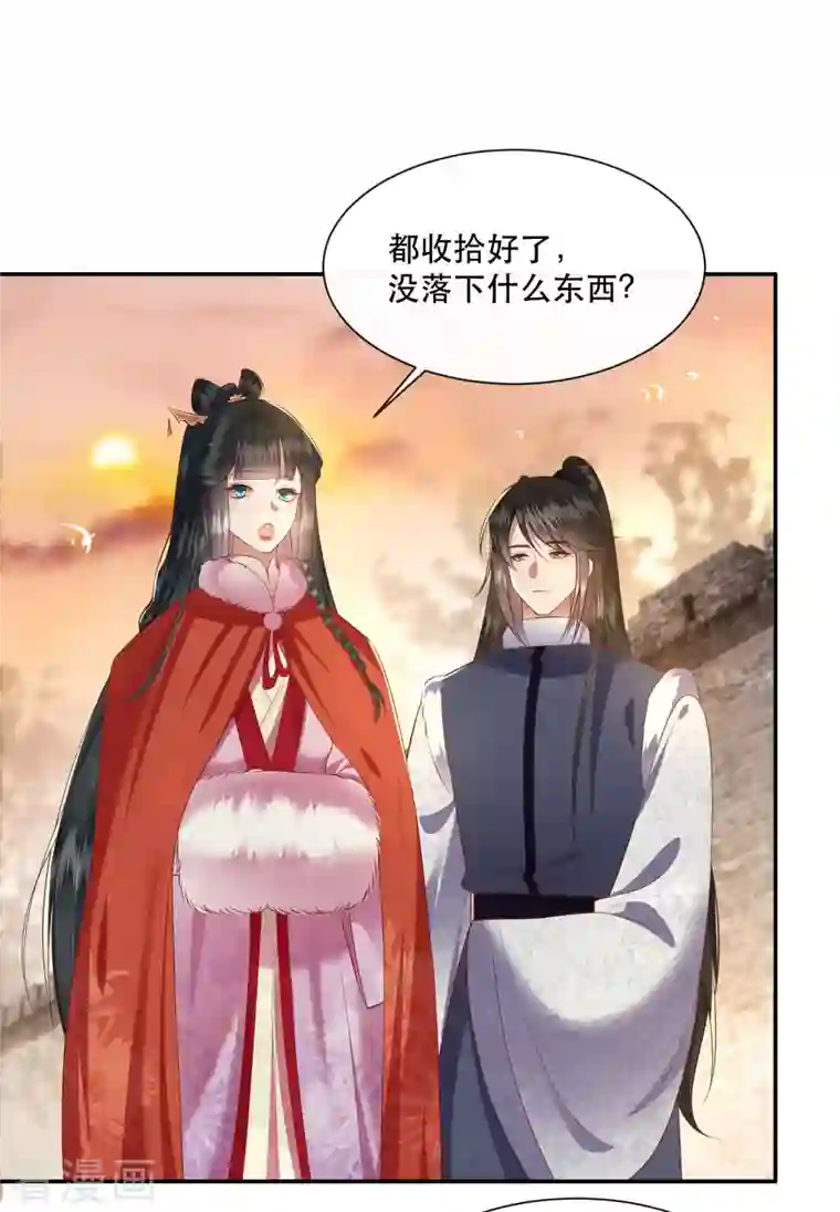 这个王妃路子野第107话 东宫出事了！