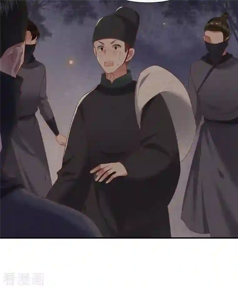 这个王妃路子野第107话 东宫出事了！