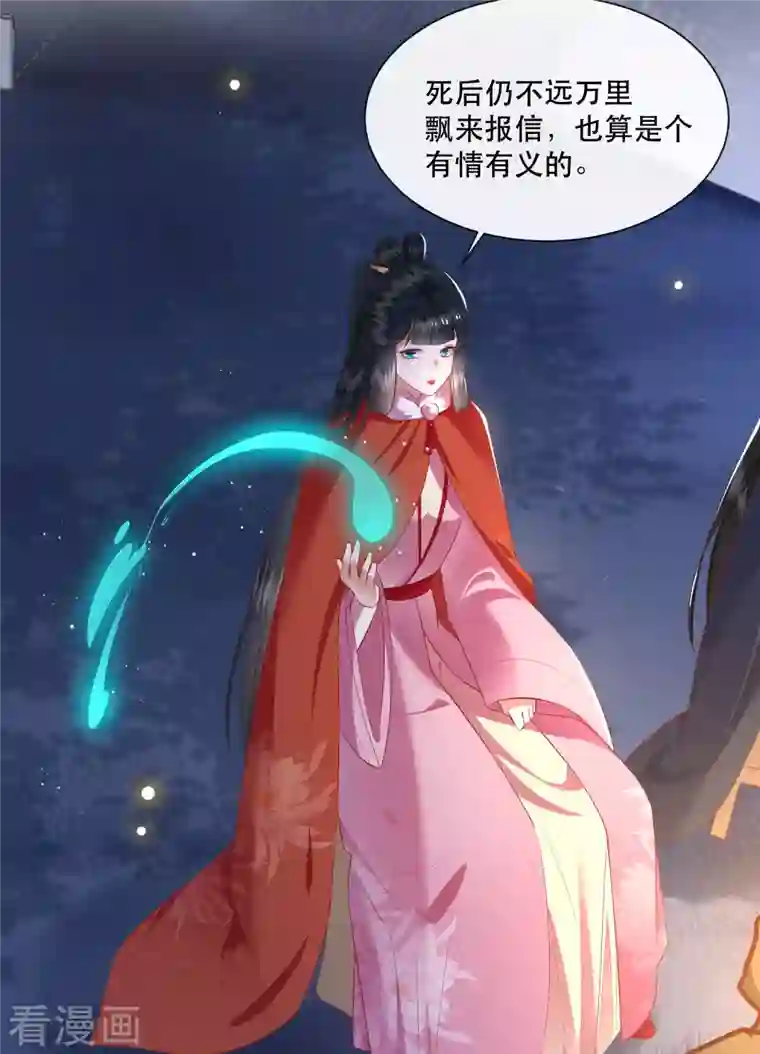 这个王妃路子野第107话 东宫出事了！