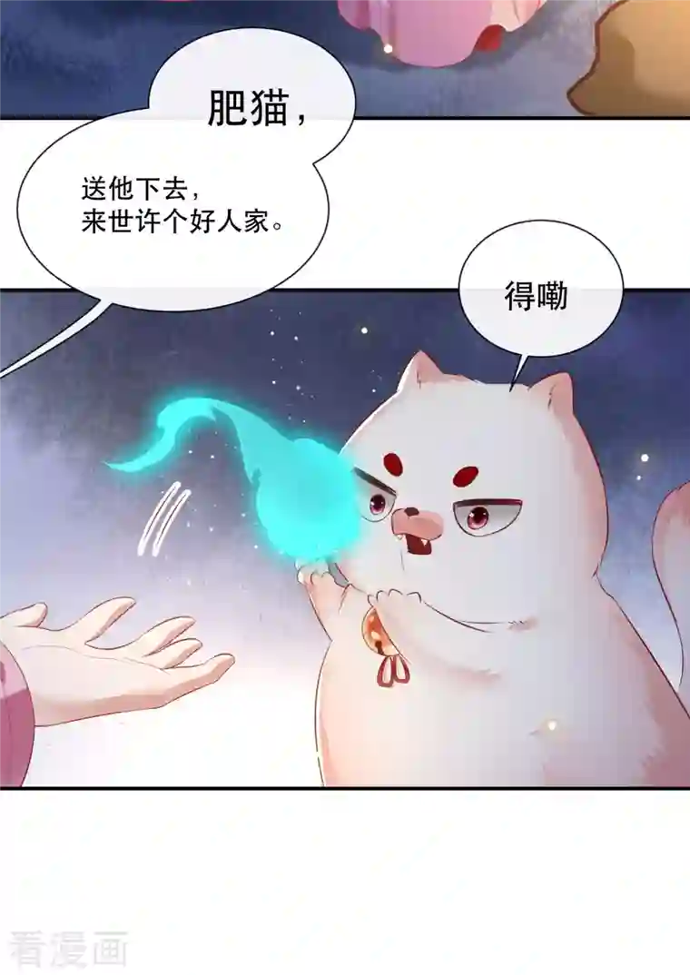 这个王妃路子野第107话 东宫出事了！