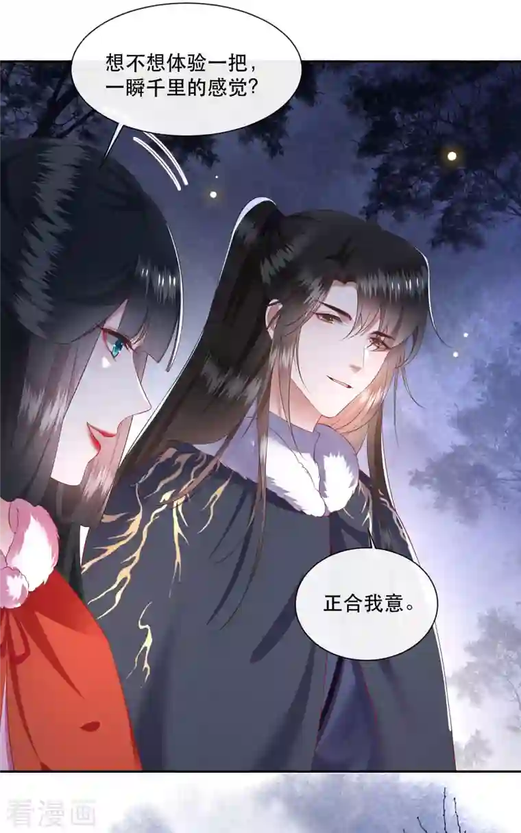 这个王妃路子野第107话 东宫出事了！