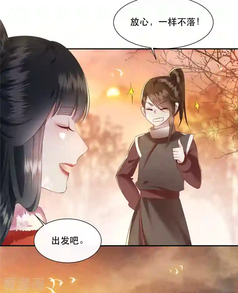 这个王妃路子野第107话 东宫出事了！