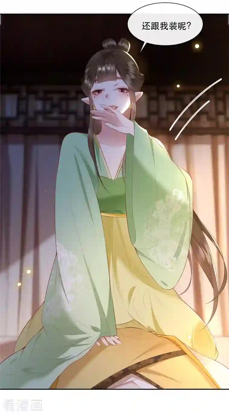 这个王妃路子野第107话 东宫出事了！