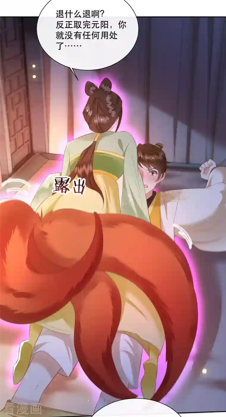 这个王妃路子野第107话 东宫出事了！