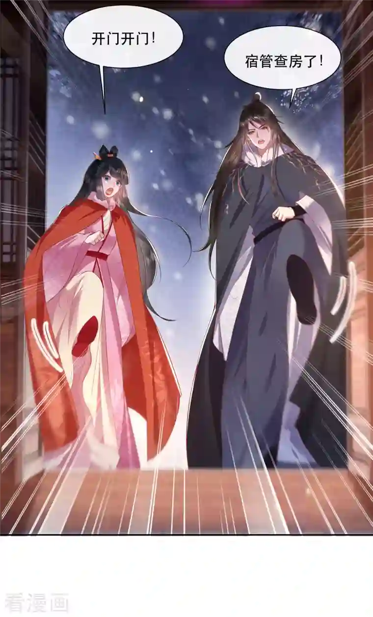 这个王妃路子野第107话 东宫出事了！