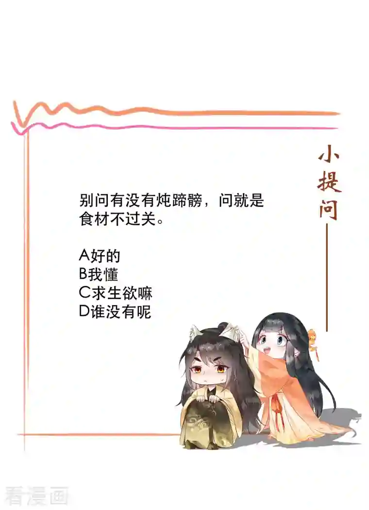 这个王妃路子野第107话 东宫出事了！