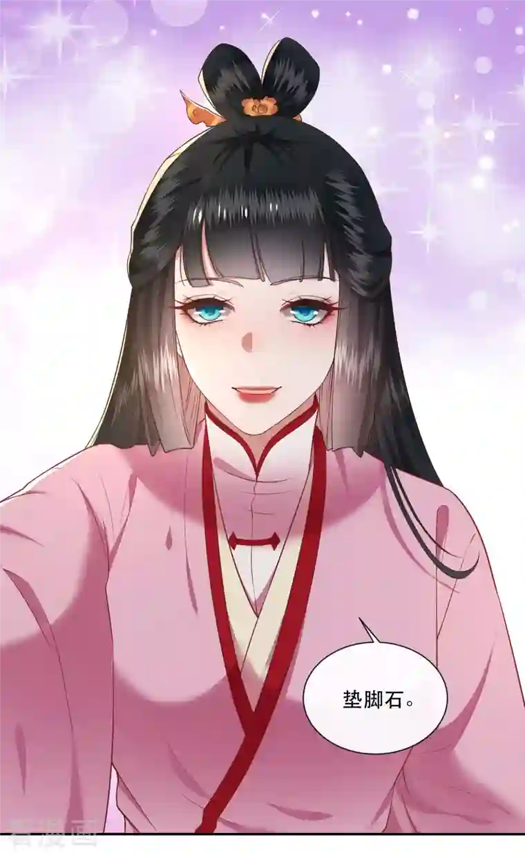 这个王妃路子野第109话 赶紧把裤子脱了