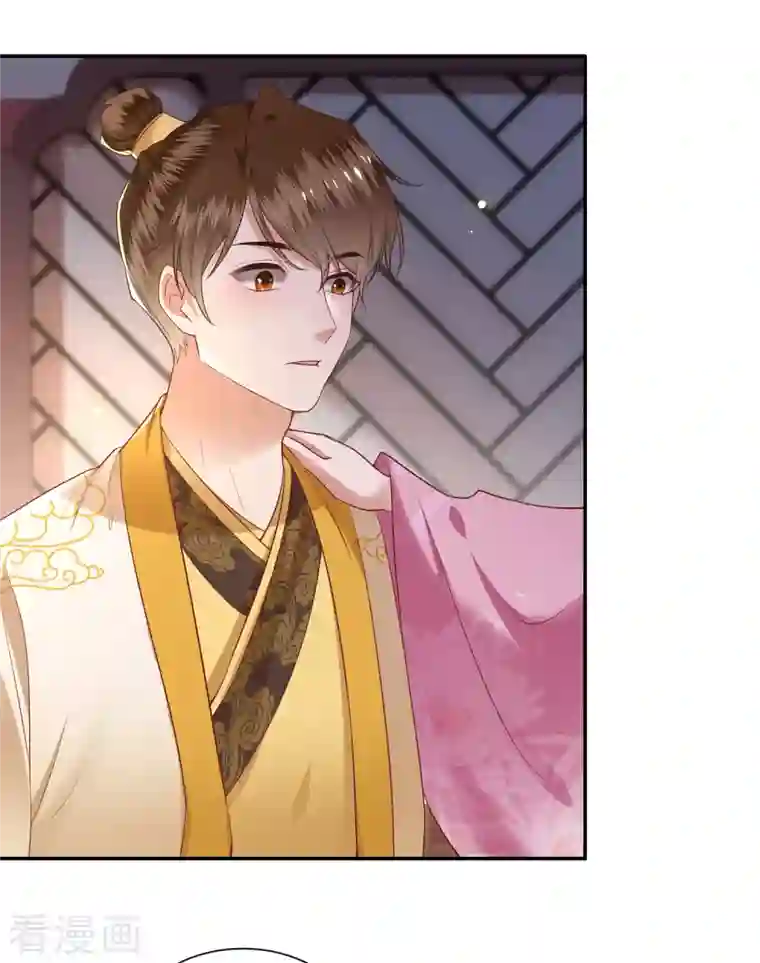 这个王妃路子野第109话 赶紧把裤子脱了