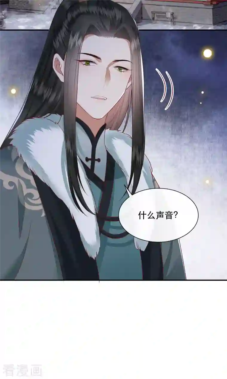 这个王妃路子野第109话 赶紧把裤子脱了