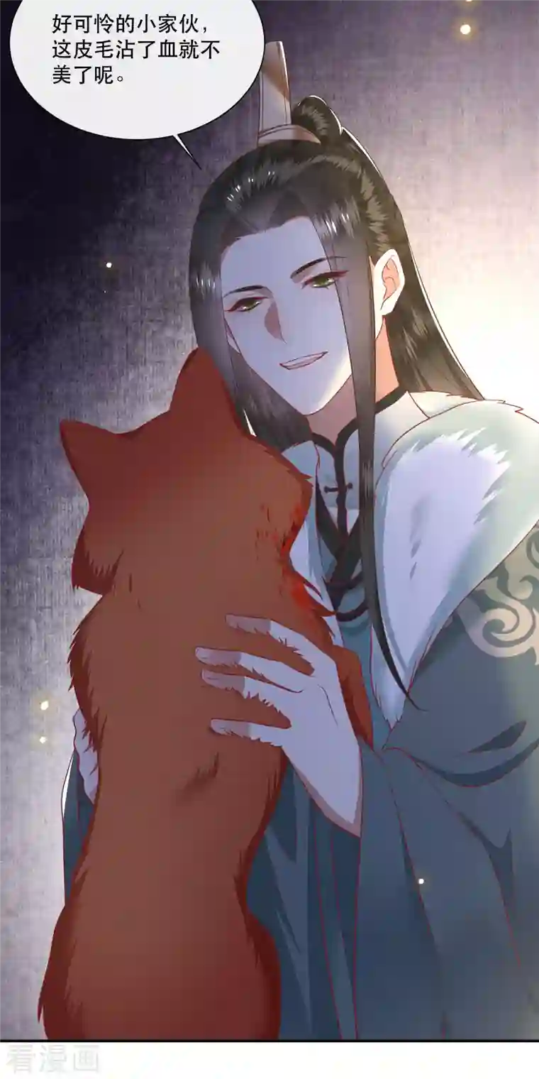 这个王妃路子野第109话 赶紧把裤子脱了