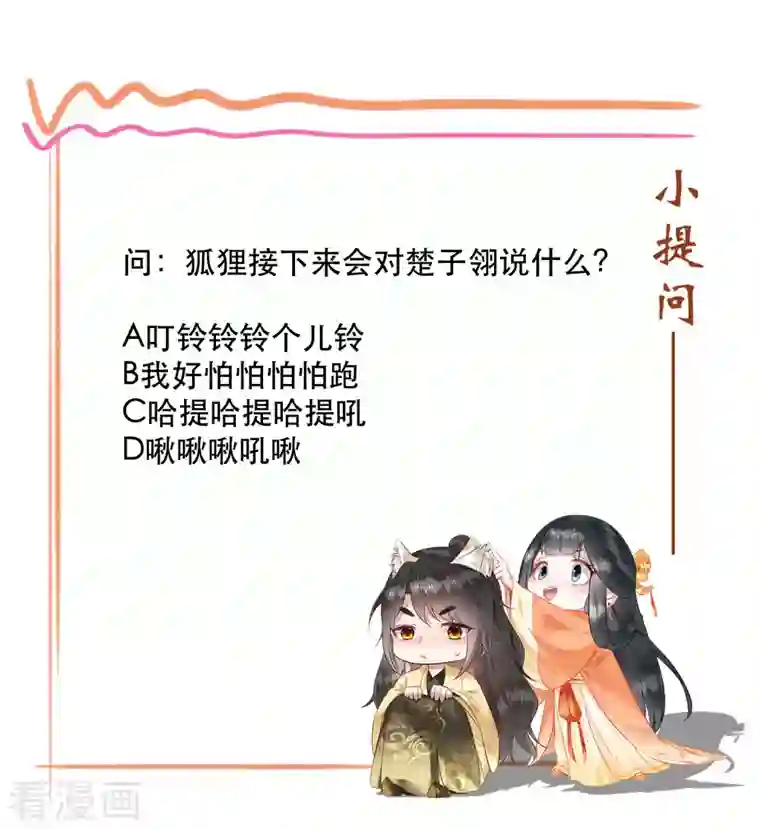这个王妃路子野第109话 赶紧把裤子脱了
