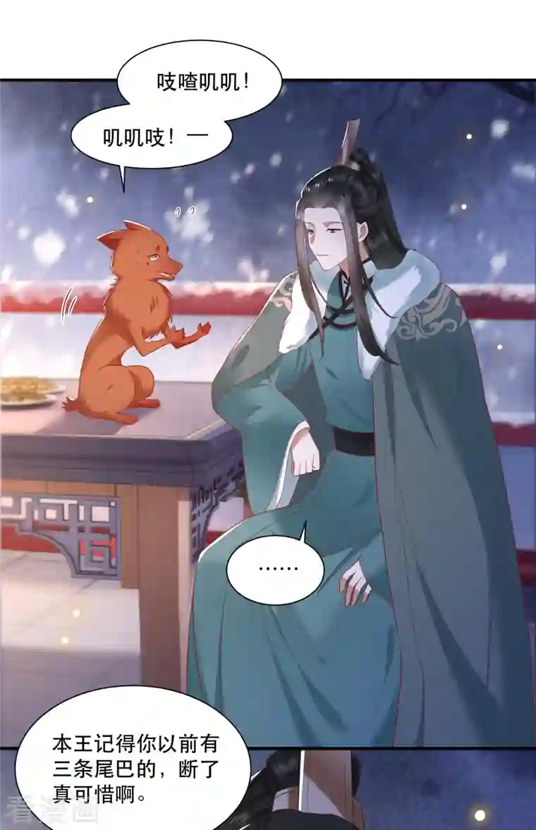 这个王妃路子野第110话 喜欢这种变态？