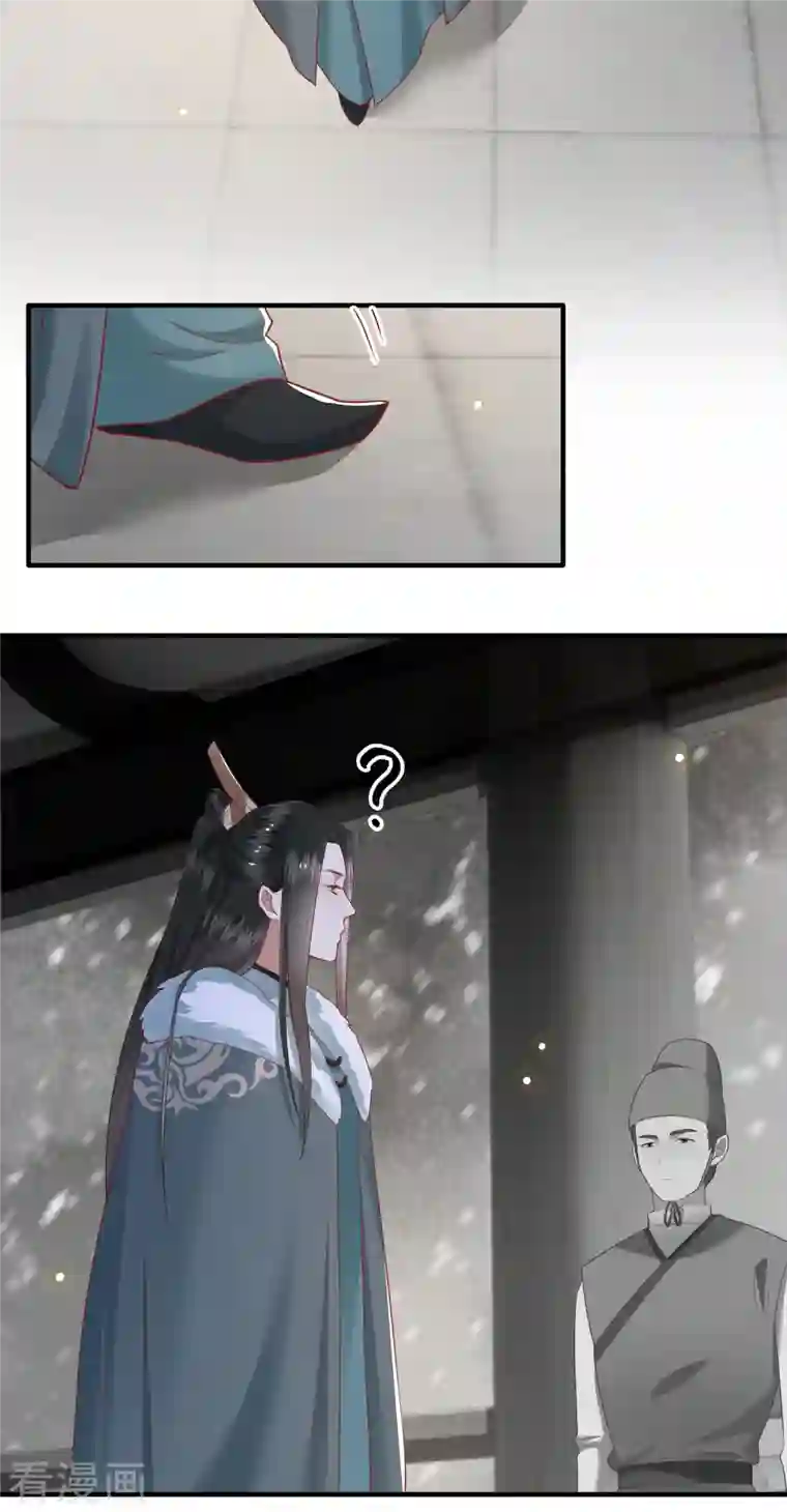 这个王妃路子野第110话 喜欢这种变态？