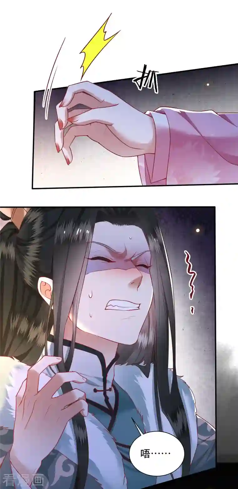 这个王妃路子野第110话 喜欢这种变态？